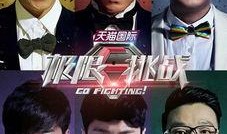 王迅爆料极限挑战视频,视频曝光兄弟团真实互动